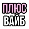 👍 emoji КИЛАЧКА🎀 Telegram sticker 12 of 200