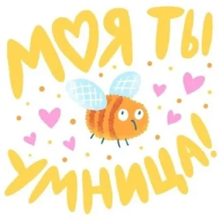 Sticker from Мотивашки