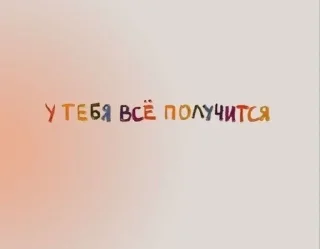 Sticker from Мотивашки