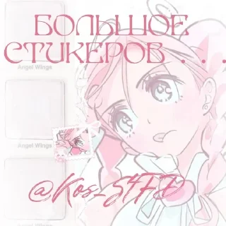 Sticker from 𝑪𝒚𝒓𝒆𝒏𝒆 @Kos_StFD @KoshkarizeStickers @TgEmodziBot