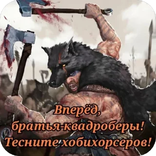 🐺 emoji Архивы Кобреберцога. Часть вторая. Telegram sticker 5 of 8