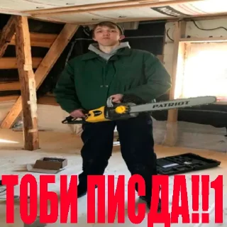 Sticker from СВАЛКА