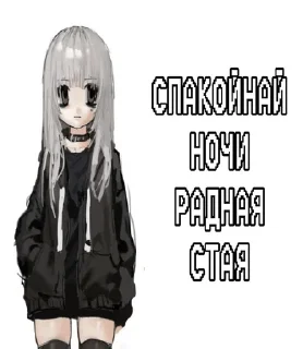 Sticker from Тянки | @Sixty0_0