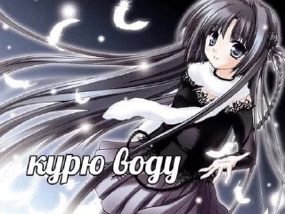 Sticker from Тянки | @Sixty0_0