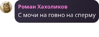 Sticker from зрадоебы