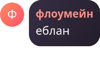 Sticker from North Cult Chat pack by @QuotLyBot