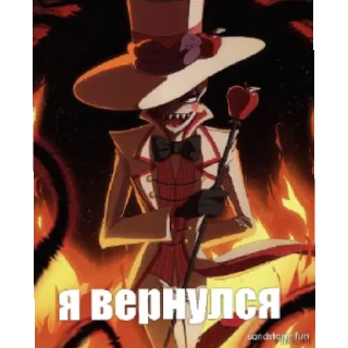 Sticker from Люцифер