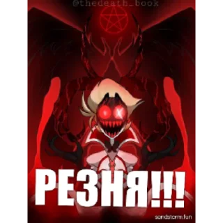 Sticker from Люцифер