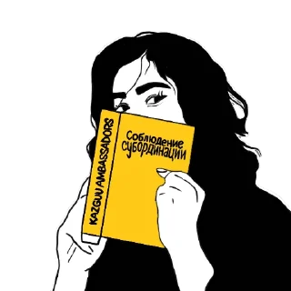 Sticker from Абитуриенты КАЗГЮУ