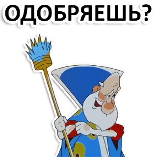 💪 emoji Вовка в тридевятом царстве Telegram sticker 22 of 35