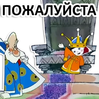 😉 emoji Вовка в тридевятом царстве Telegram sticker 7 of 35