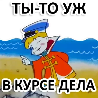 😉 emoji Вовка в тридевятом царстве Telegram sticker 11 of 35