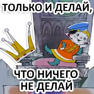 🙃 emoji Вовка в тридевятом царстве Telegram sticker 6 of 35