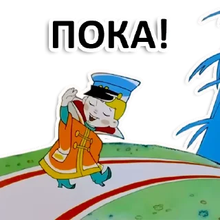 👋 emoji Вовка в тридевятом царстве Telegram sticker 17 of 35