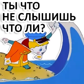 🤨 emoji Вовка в тридевятом царстве Telegram sticker 23 of 35