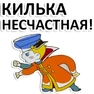 👎 emoji Вовка в тридевятом царстве Telegram sticker 18 of 35
