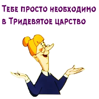 Sticker from @animesticks :: Вовка в Тридевятом царстве