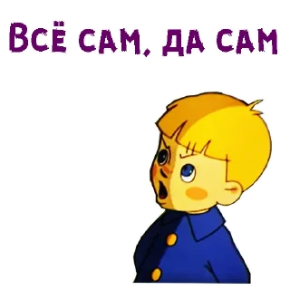 Sticker from @animesticks :: Вовка в Тридевятом царстве