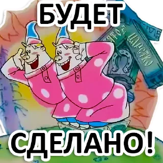👌 emoji Вовка в тридевятом царстве Telegram sticker 15 of 35