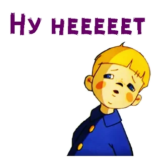 Sticker from @animesticks :: Вовка в Тридевятом царстве