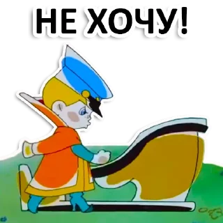 😤 emoji Вовка в тридевятом царстве Telegram sticker 19 of 35