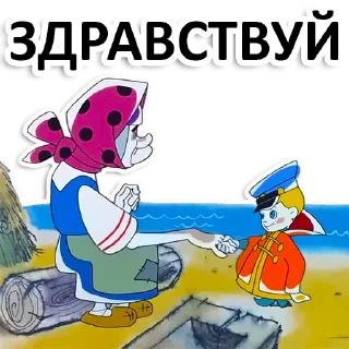 🤝 emoji Вовка в тридевятом царстве Telegram sticker 1 of 35