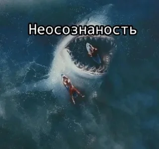 отсутствие разума by @mstvlad1 sticker 1