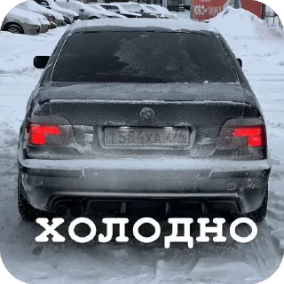 🥶 emoji BMW.I live by this brand🥷🏼 Telegram sticker 15 of 45