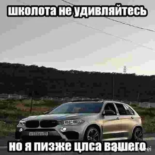 Sticker from Бамвэ