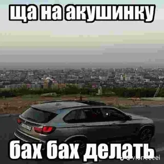 Sticker from Бамвэ