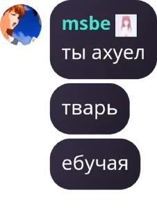 Sticker from утилизация жертв педофилии