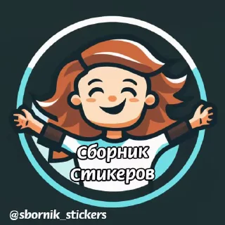 Sticker from Лучьше стикеры - @lovesticers