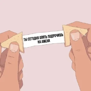 Sticker from Алина и её гиперфиксы
