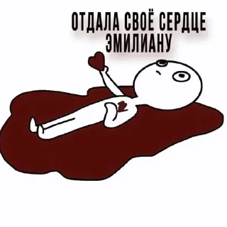 🩸 emoji Алина и её гиперфиксы Telegram sticker 16 of 103