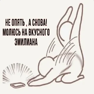 🫦 emoji Алина и её гиперфиксы Telegram sticker 10 of 103
