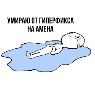 🚩 emoji Алина и её гиперфиксы Telegram sticker 14 of 103