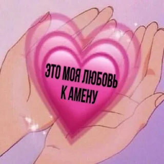 👄 emoji Алина и её гиперфиксы Telegram sticker 21 of 103