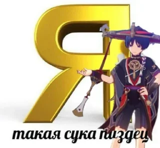 Sticker from скарамышь