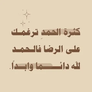 🧸 emoji اقرأها لعلك تطمئن Telegram sticker 22 of 97