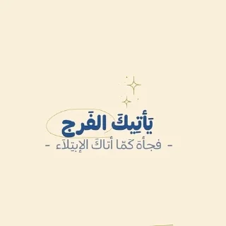 🫐 emoji اقرأها لعلك تطمئن Telegram sticker 12 of 97