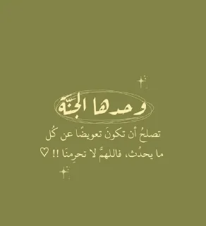 🌿 emoji اقرأها لعلك تطمئن Telegram sticker 17 of 97