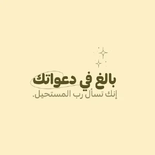 🌿 emoji اقرأها لعلك تطمئن Telegram sticker 6 of 97