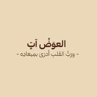 🍓 emoji اقرأها لعلك تطمئن Telegram sticker 10 of 97