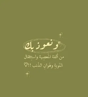 🌿 emoji اقرأها لعلك تطمئن Telegram sticker 14 of 97