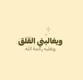 🌿 emoji اقرأها لعلك تطمئن Telegram sticker 4 of 97