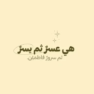 🌿 emoji اقرأها لعلك تطمئن Telegram sticker 5 of 97