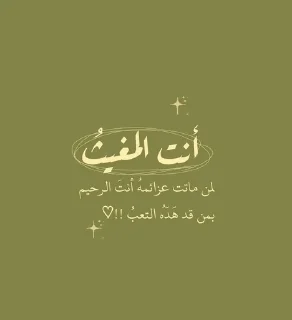 🌿 emoji اقرأها لعلك تطمئن Telegram sticker 18 of 97