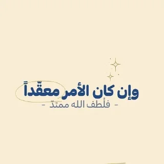 🫐 emoji اقرأها لعلك تطمئن Telegram sticker 20 of 97