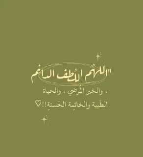 🌿 emoji اقرأها لعلك تطمئن Telegram sticker 16 of 97