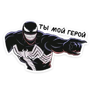 Sticker from Веном (@TgSticker)